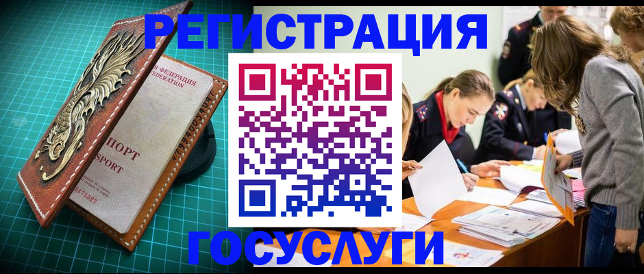 где прописаться в Арзамасе