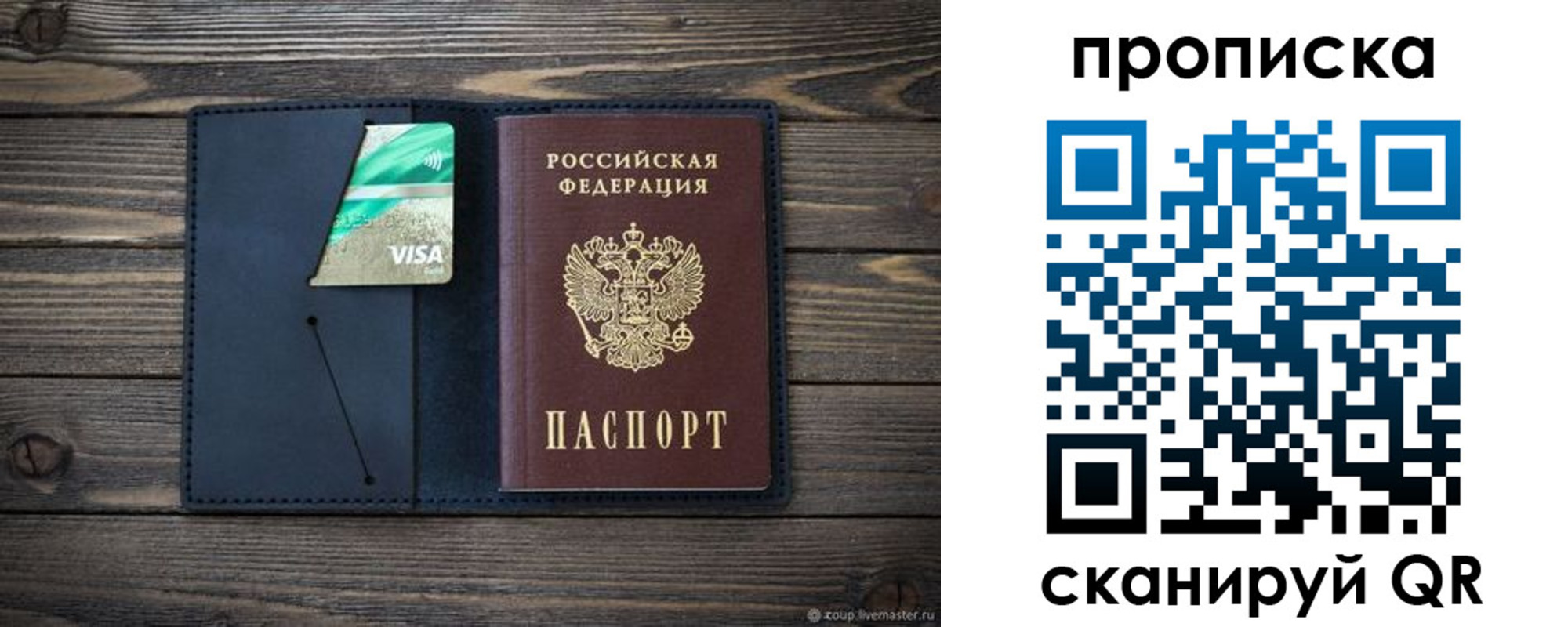 прописка для кредита в Арзамасе