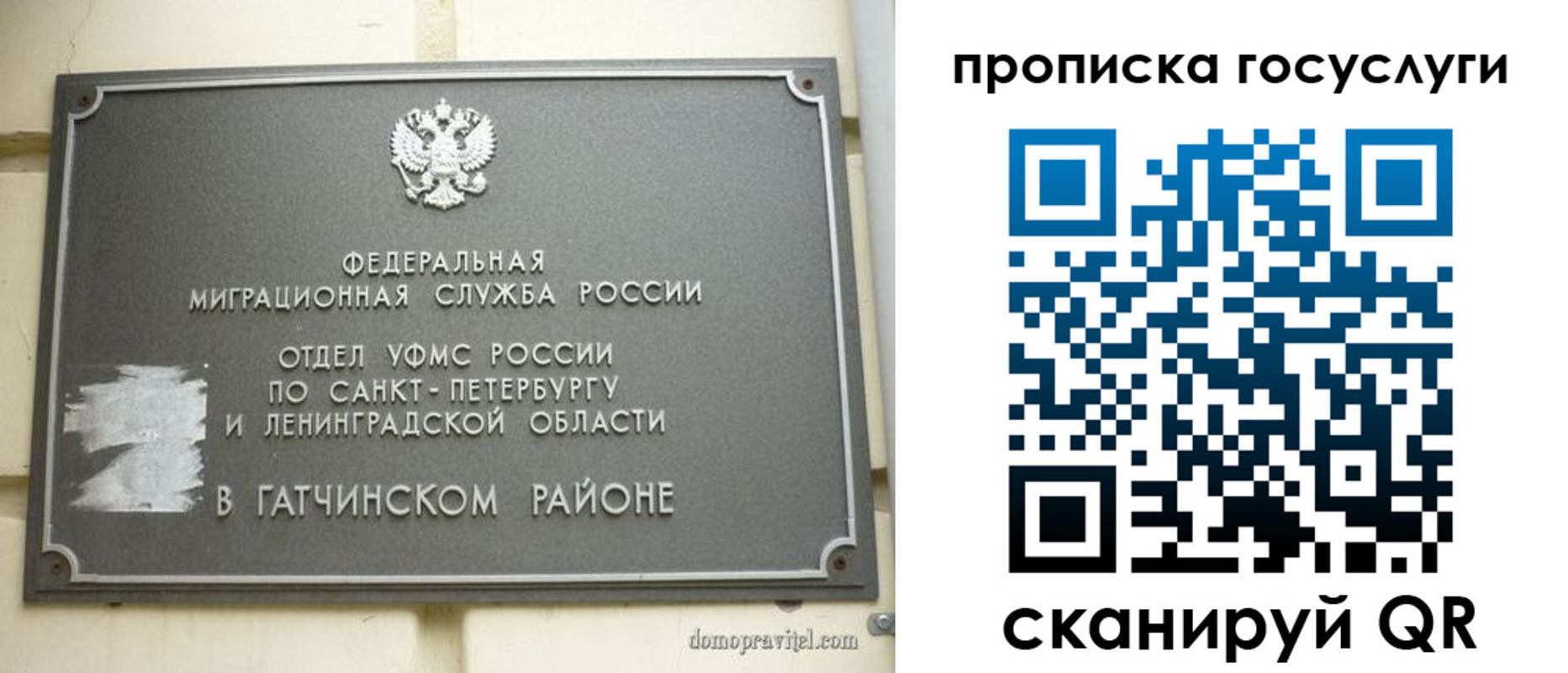временная регистрация гарантия в Арзамасе