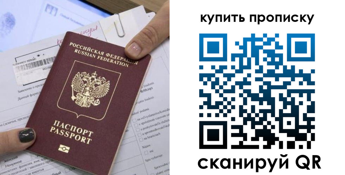 прописка поиск в Арзамасе