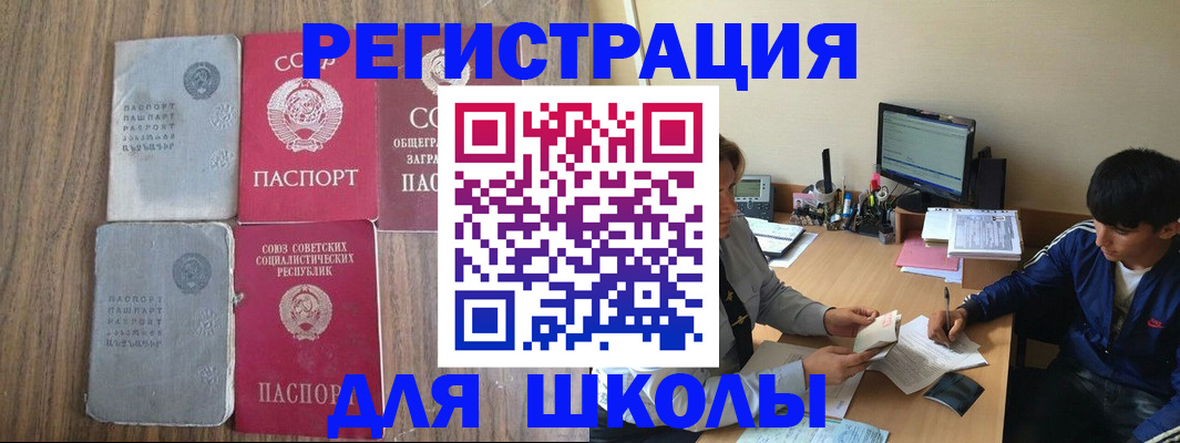 прописка для кредита в Арзамасе