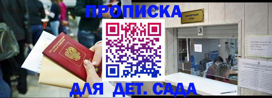 регистрация в Арзамасе