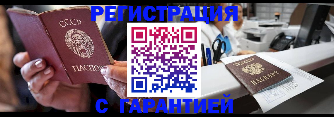 прописка законно в Арзамасе