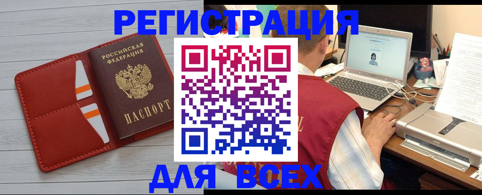временная прописка в Арзамасе