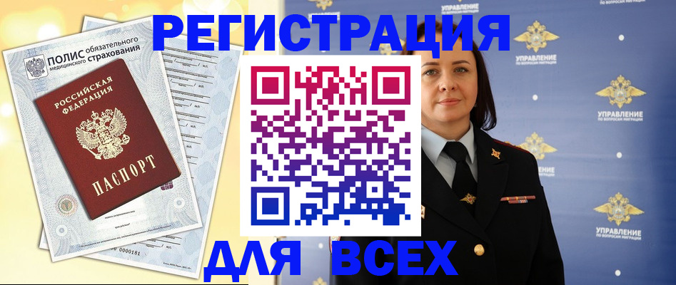 временная регистрация госуслуги в Арзамасе