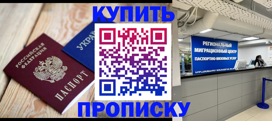 временная прописка в Арзамасе