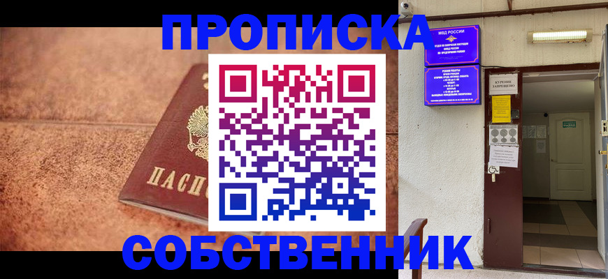временная регистрация для всех в Арзамасе