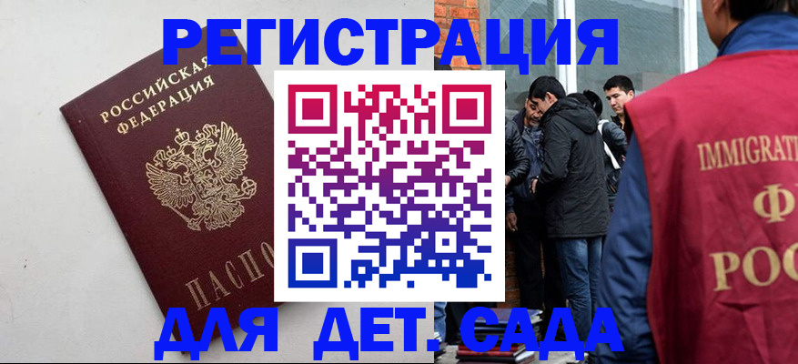 временная регистрация для всех в Арзамасе