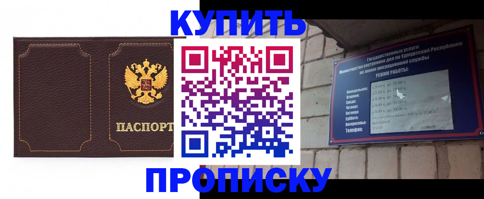 прописка поиск в Арзамасе