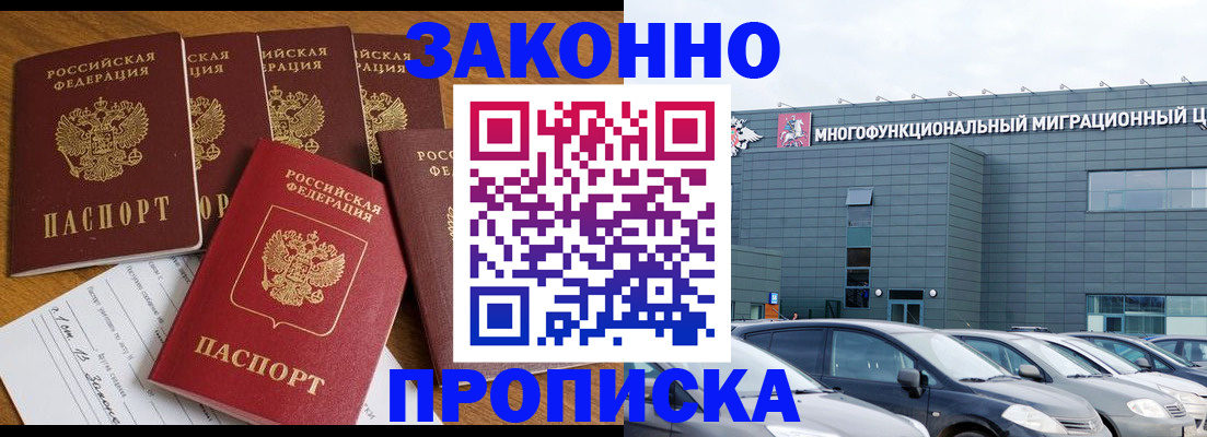 прописка в квартире в Арзамасе